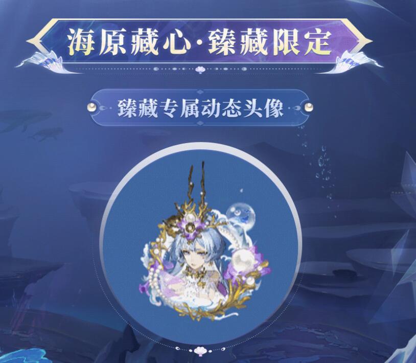 阴阳师千姬海原藏心典藏皮肤价格一览