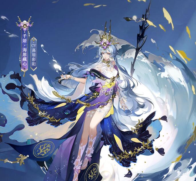 阴阳师千姬海原藏心典藏皮肤价格一览