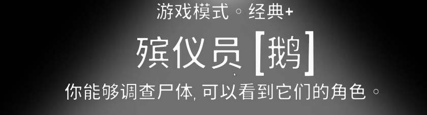 鹅鹅鸭殡仪员玩法攻略