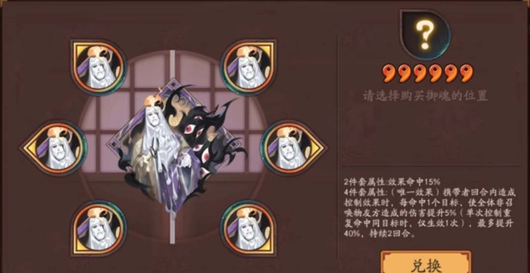 阴阳师元兴寺御魂套装一览