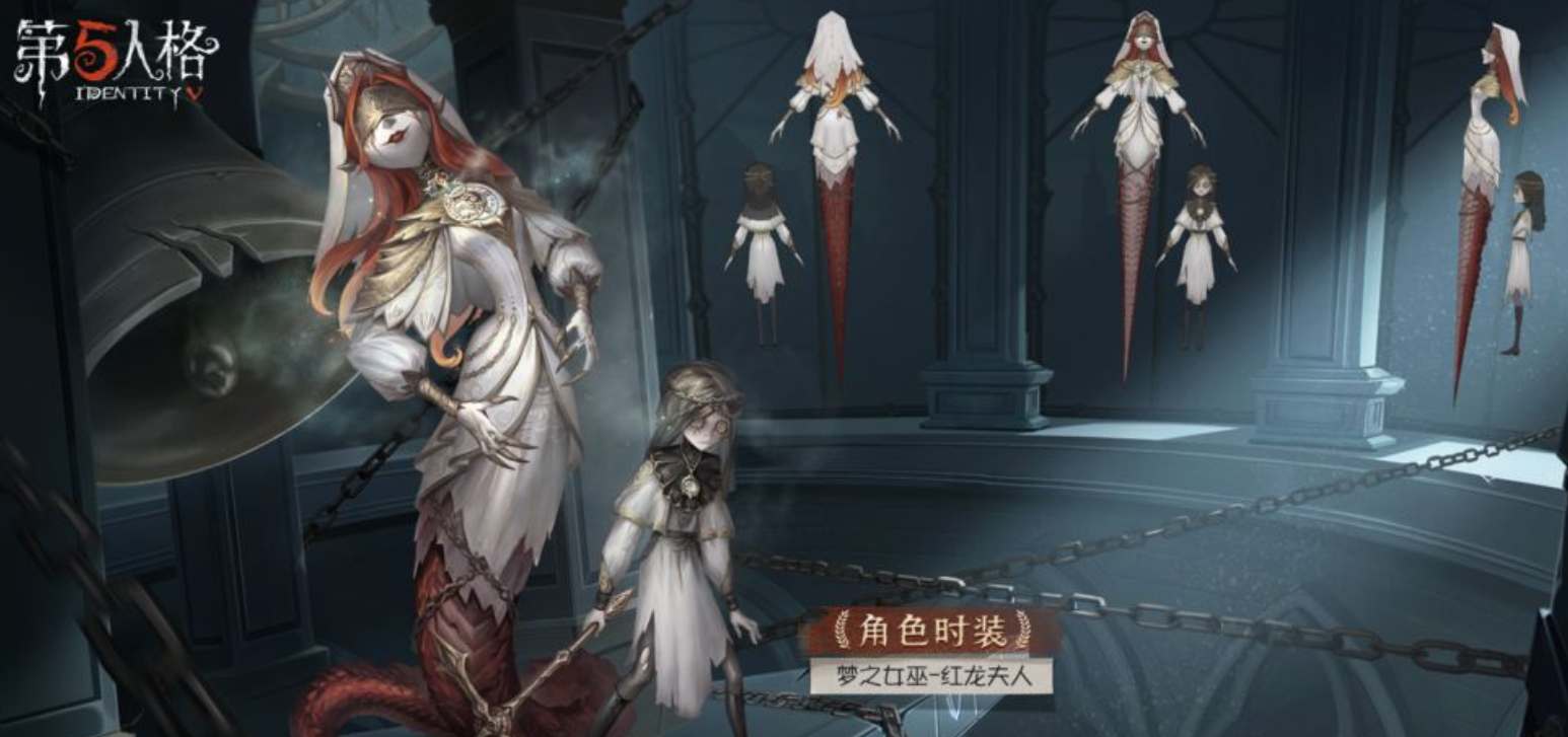 第五人格25赛季精华1皮肤一览