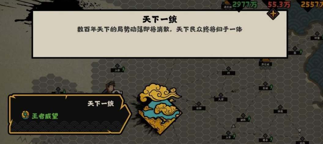 无悔华夏横扫六合全结局攻略