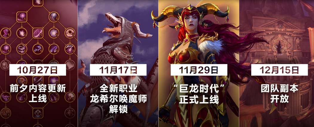 魔兽世界10.0前夕更新时间一览