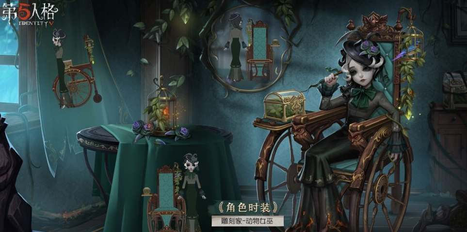 第五人格24赛季精华1奖励一览