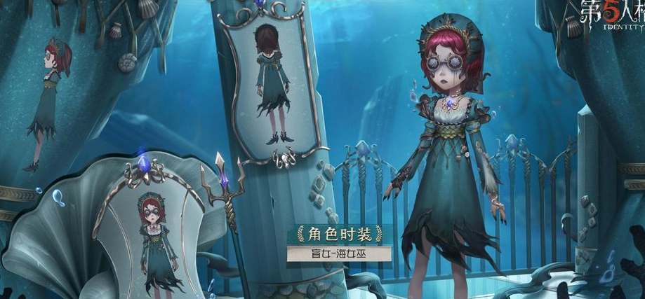 第五人格24赛季推理之径皮肤爆料