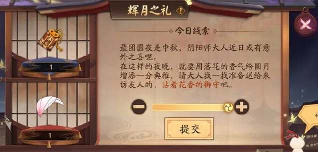 阴阳师沾着花香的御守答案攻略