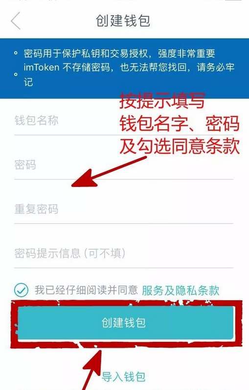 imtoken怎么创建钱包