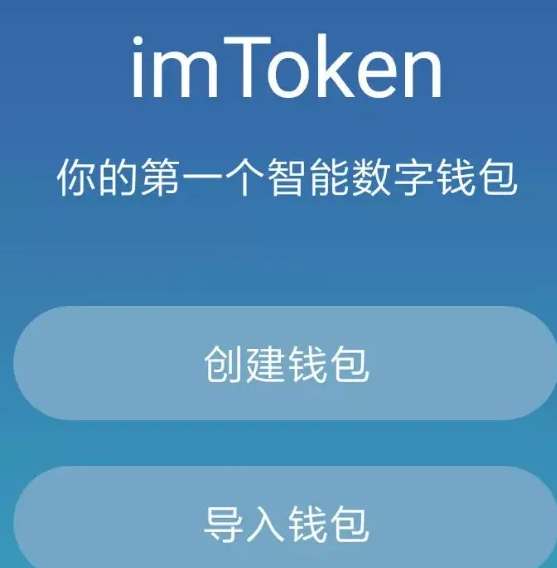 imtoken钱包真假辨认方法