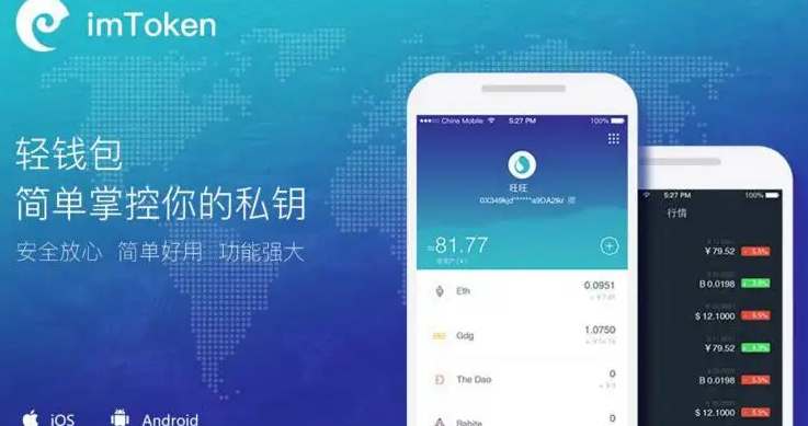 imtoken钱包真假辨认方法