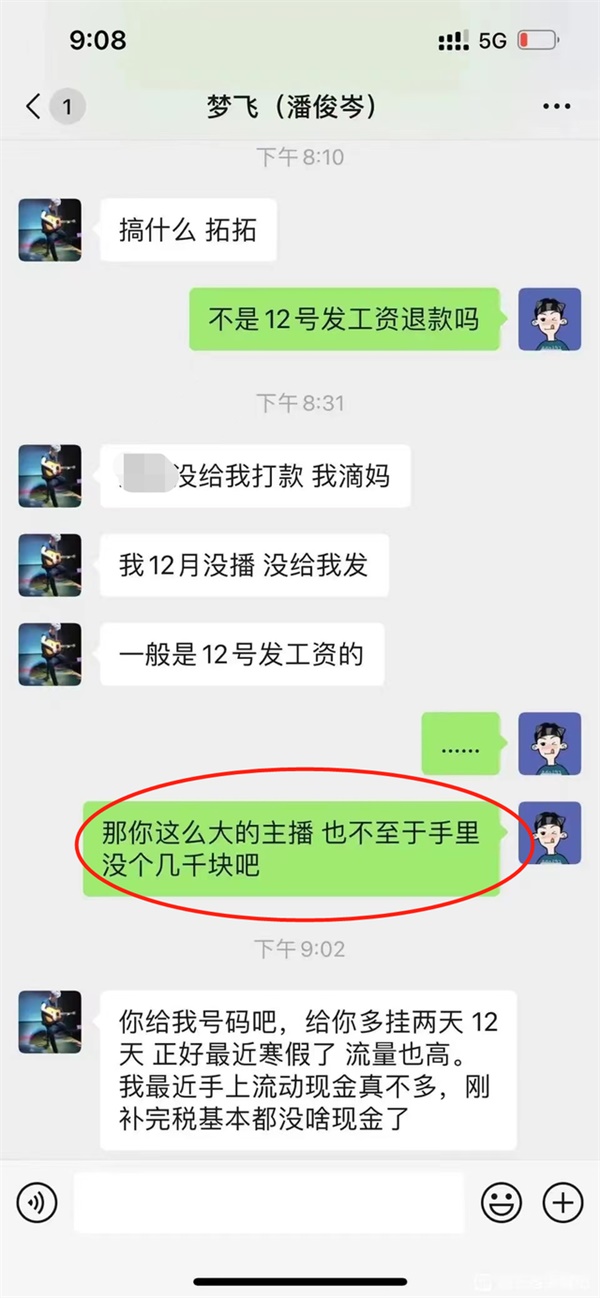 王者荣耀梦飞诈骗事件始末一览