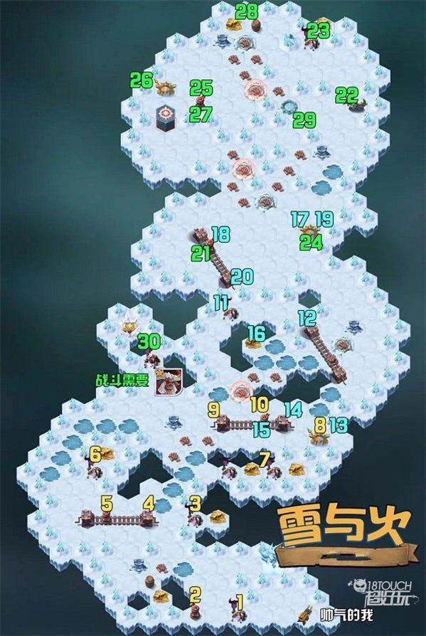 剑与远征雪与火通关攻略