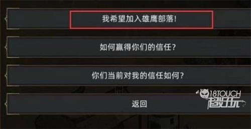 部落与弯刀阿曼莎入队流程攻略