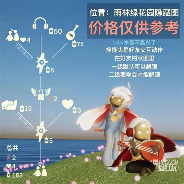 光遇6月9日复刻先祖兑换图一览