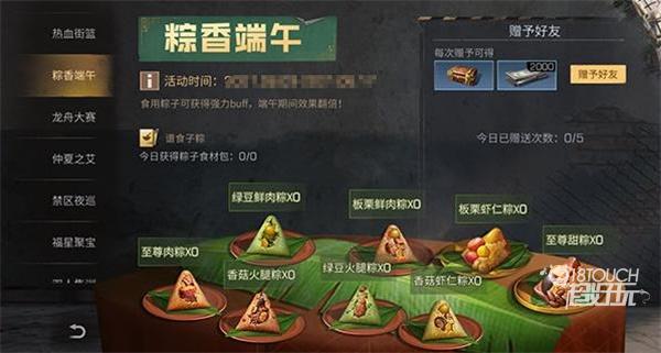 明日之后粽子食谱2022最新一览