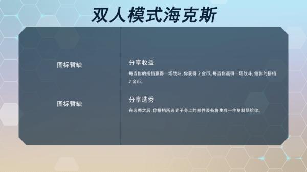 云顶之弈s7海克斯科技目录最新一览