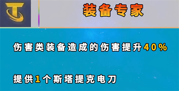 云顶之弈s7新增海克斯大全