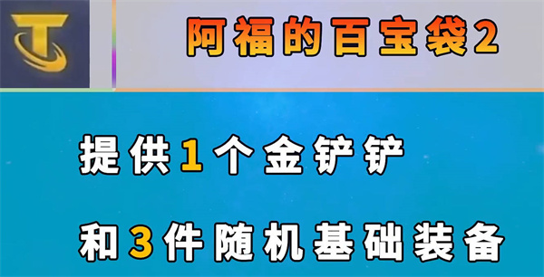 云顶之弈s7新增海克斯大全