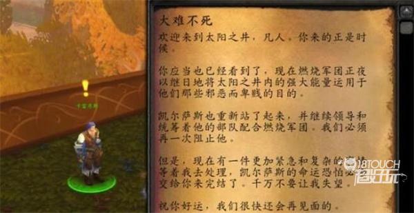 魔兽世界英雄魔导师平台前置任务全攻略