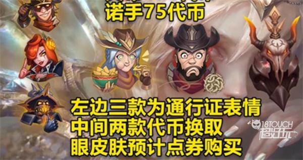 英雄联盟西部魔影通行证奖励最全合集