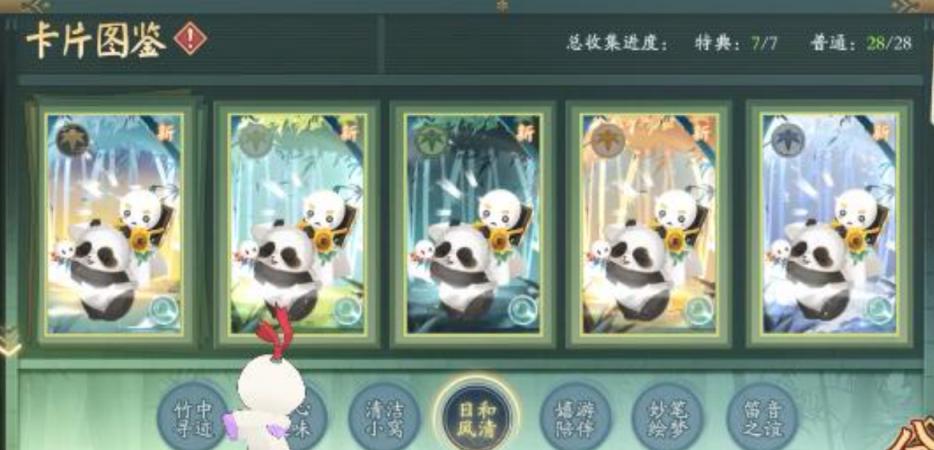 阴阳师大熊猫宠物获得方法