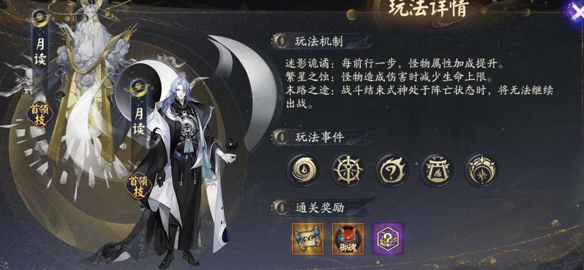 阴阳师2023神眷符咒保底是多少