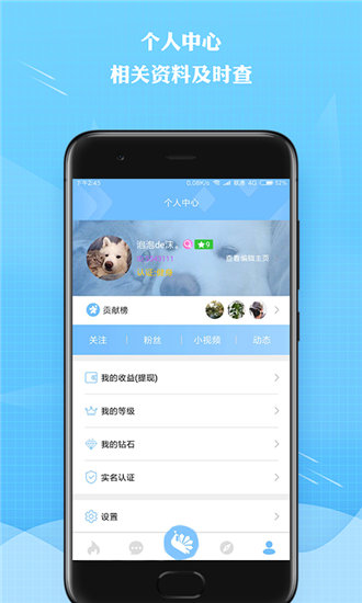 旧版富二代F2APP下载