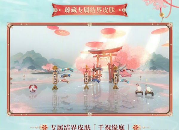 阴阳师典藏皮肤神祈良缘入手方式一览