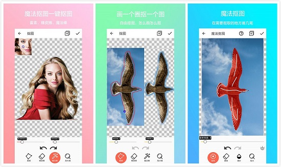 抠图合成APP下载