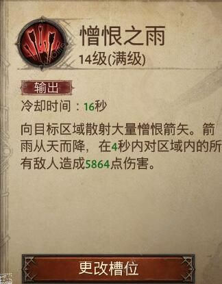 暗黑破坏神不朽猎魔人攻略