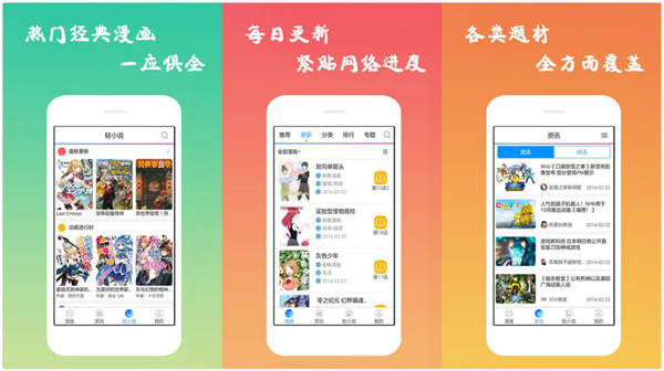 古风漫画网官方下载app