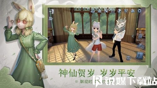 第五人格周年庆玩法攻略