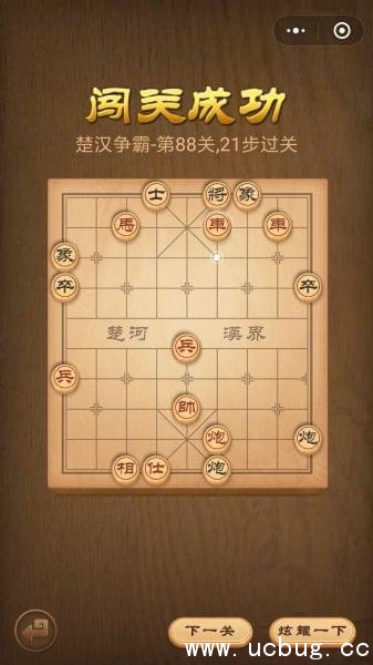 腾讯中国象棋