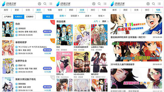 漫画大全app下载