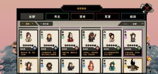 无悔华夏秦楚汉前期怎么通关 无悔华夏秦楚汉前期通关攻略