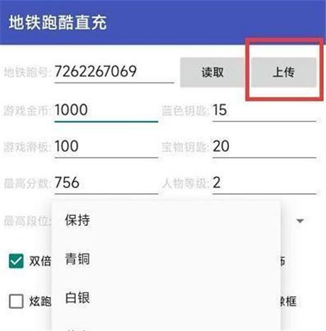 地铁跑酷墨西哥直充怎么用    万圣节墨西哥直充器最新版使用教程[多图]图片4