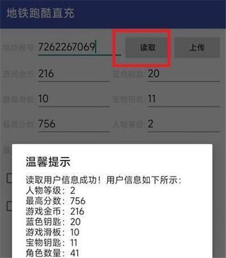 地铁跑酷墨西哥直充怎么用    万圣节墨西哥直充器最新版使用教程[多图]图片5