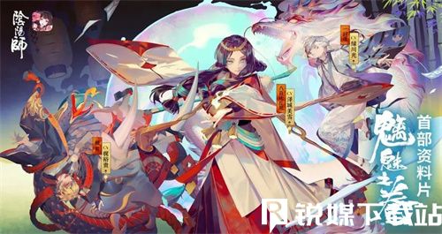 阴阳师翅膀幼女是什么-阴阳师翅膀幼女介绍