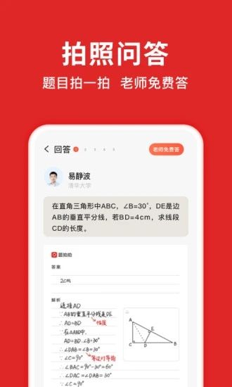 题拍拍app下载安装,题拍拍app下载,题拍拍