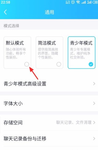 QQ青少年模式解除教程