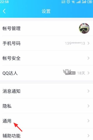 QQ青少年模式解除教程