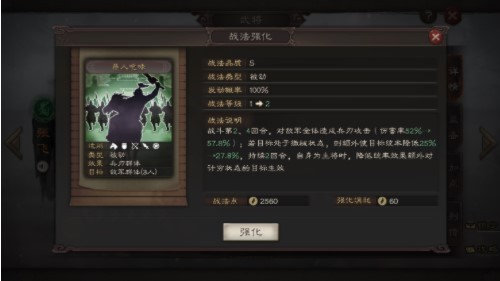 三国志战略版张飞战法搭配攻略