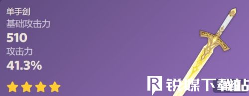 原神水仙十字之剑技能效果是什么