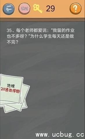 史小坑的烦恼4第35关怎么过?