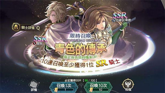 苍之骑士团2角色强度排行2022