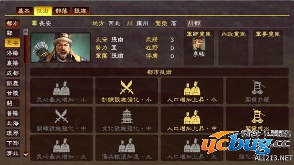 《三国志13》中兵役人口太少怎么办？如何增加呢？