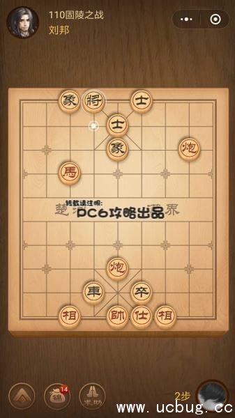 腾讯中国象棋