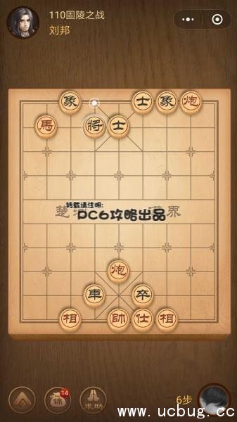 腾讯中国象棋