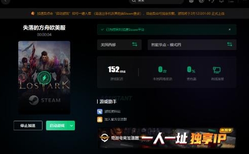 失落的方舟steam搜不到怎么办 失落的方舟steam找不到是什么原因