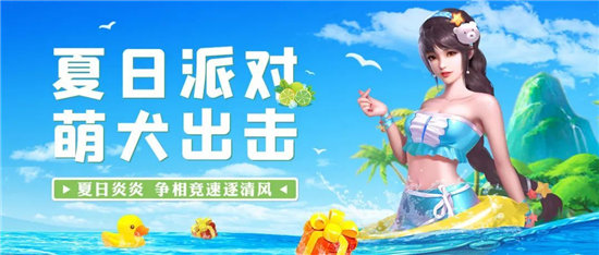 《斗罗大陆h5》夏日派对活动攻略合集