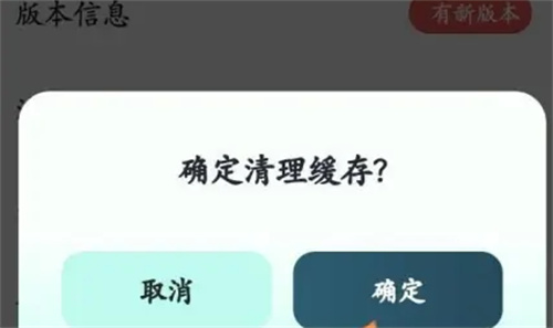 萝卜快跑怎么清理缓存-萝卜快跑缓存清理教程